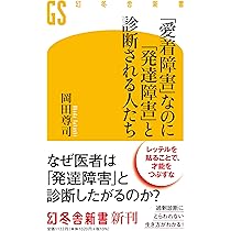 岡田尊司　著書　まとめ売り39冊　愛着障害等 71ZB+TiYr9L._AC_UL210_SR210,
